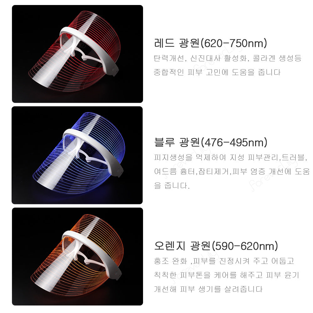 LED Light Therapy Mask – 7 Colors | Skin Rejuvenation at Home
